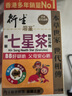 衍生港版七星茶 嬰幼兒清燥開(kāi)胃熱凝神安睡 精裝七星茶 10g*20包 【下火去燥】精裝七星茶 曬單實(shí)拍圖