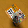 2025斗半匠課堂筆記三年級(jí)上冊(cè)英語(yǔ)人教pep版黃岡學(xué)霸筆記教材全解小學(xué)三年級(jí)同步教材課前預(yù)習(xí)課后復(fù)習(xí)輔導(dǎo)書 曬單實(shí)拍圖