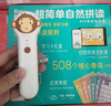 PIYO PEN小猴皮皮16G點讀筆早教機自然拼讀送真人AI互動課程男孩女孩玩具 曬單實拍圖