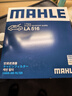 馬勒（MAHLE）高風量空調濾芯濾清LA865(適用雅閣/思域15年前/CRV/奧德賽/杰德) 曬單實拍圖