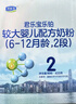 君樂(lè)寶(JUNLEBAO)樂(lè)鉑 3段幼兒配方奶粉808克(12-36個(gè)月齡) 含OPO結(jié)構(gòu)脂 曬單實(shí)拍圖