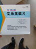 [金博瑞] 艾地苯醌片 30mg*36片/盒 曬單實(shí)拍圖