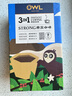 貓頭鷹（OWL）三合一特濃速溶咖啡粉1600g (20g*80條) 禮盒裝沖調(diào)飲品進(jìn)口咖啡 曬單實(shí)拍圖
