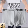 雅鹿內(nèi)褲男夏季加大碼加肥冰絲平角網(wǎng)眼透氣四角短褲頭肥佬胖子男款 曬單實(shí)拍圖