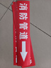 宏爵消防管道流向標識貼消火栓水箭頭標牌色環(huán)膠帶標簽噴淋標識牌貼紙 【消防管道】左向10張 30x6cm 曬單實(shí)拍圖