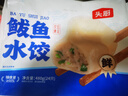 頭廚鲅魚水餃480g*2袋共48只速凍蒸煎餃子早餐夜宵 海鮮餃子速食 曬單實(shí)拍圖