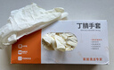 丁晴一次性丁腈手套食品級家務(wù)清潔勞保洗碗橡膠手套100只/盒 曬單實(shí)拍圖