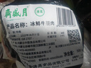 月盛齋【冰鮮牛肉】國(guó)產(chǎn)牛腿肉1斤 內(nèi)蒙牛肉生鮮鮮肉 中華老字號(hào) 曬單實(shí)拍圖