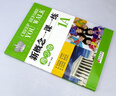 古典詩(shī)詞+新概念一課一練青少版 1A 正版新概念英語(yǔ)輔導書(shū)同步提高詞匯句型語(yǔ)法練習盡在其中配套練習 曬單實(shí)拍圖