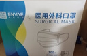 恩惠一次性醫(yī)用外科口罩100只紙塑獨(dú)立包裝滅菌級(jí)防塵防曬過敏性鼻炎 曬單實(shí)拍圖