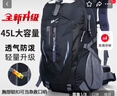 回力戶外登山包男大容量輕便旅行包防潑徒步爬山專業(yè)多功能登山運(yùn)動(dòng)包 曬單實(shí)拍圖