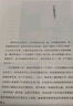 【自營包郵】貓魚 陳沖新書 非虛構長篇作品 劉亦菲 周迅 姚晨 金宇澄 羅新 姜文 許知遠誠意推薦《收獲》文學榜長篇非虛構獲獎作品 曬單實拍圖