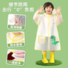 牧萌兒童雨衣男童女童防水全身雨披幼兒園小學(xué)生雨具 黃色小恐龍 S 曬單實(shí)拍圖