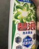 碧浪1次去黃除菌除螨留香洗衣原液800g 去漬去汗味洗衣液 嬰幼兒可用 曬單實(shí)拍圖