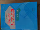 初中數(shù)學(xué)自學(xué)讀本 全套3冊 代數(shù)第1冊+代數(shù)第2冊+幾何第1冊 北京四中周長生主編 大象出版社 幾何解題方法技巧思路詳解 中學(xué)生教材用書 初中數(shù)學(xué)自學(xué)讀本 全三冊 曬單實拍圖