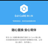 大疆 DJI Osmo Pocket 3 隨心換 2 年版【實(shí)體卡】 曬單實(shí)拍圖