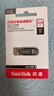 閃迪（SanDisk）128GB U盤 CZ73 安全加密 數(shù)據(jù)恢復 學習電腦辦公投標 小巧便攜 車載 大容量金屬優(yōu)盤 曬單實拍圖