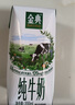 金典（SATINE）純牛奶 3.6g原生乳蛋白 原生高鈣 伊利牛奶整箱送禮 9月產(chǎn) 金典純牛奶200ml*12盒*1箱 曬單實(shí)拍圖