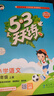 【團購優(yōu)惠】2025版53天天練一二三四五六年級下冊上冊語文數(shù)學(xué)英語人教教材同步隨堂練習(xí)冊曲一線5.3同步訓(xùn)練人教版五三天天練5+3 語文 人教版 四年級上冊【2025秋】 曬單實拍圖
