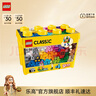 樂(lè )高（LEGO）積木 10698樂(lè )高經(jīng)典大號創(chuàng  )意拼裝兒童益智玩具早教啟蒙生日禮物 10698 樂(lè )高經(jīng)典創(chuàng  )意大號積木盒 曬單實(shí)拍圖
