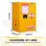 帥韜防爆柜化學(xué)品安全柜工業(yè)防火防爆箱危險品電池柜酒精油漆儲存柜 12加侖黃色【加厚款】送檢查證書(shū) 曬單實(shí)拍圖