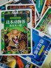 國(guó)家地理兒童百科全書（套裝共12冊(cè)）暑假閱讀暑假課外書課外暑假自主閱讀暑期假期讀物暑假作業(yè) 一升二暑假銜接 小升初暑假銜接 曬單實(shí)拍圖