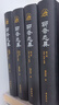 聊齋志異 岳麓書(shū)社版全套4冊 全本全注全譯全彩圖本 原著(zhù)無(wú)刪減白話(huà)版 曬單實(shí)拍圖