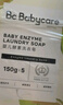 babycare新生嬰兒童洗衣皂專用肥皂寶寶內(nèi)衣皂香皂抑菌去漬 英國梨150g*5 曬單實(shí)拍圖