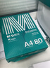 晨光（M&G）綠晨光 A4 80g 加厚多功能雙面打印紙 復(fù)印紙 500張/包 10包/箱 整箱5000張 APYVQ57W 曬單實(shí)拍圖