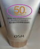 歐詩(shī)漫（OSM）美白防曬霜隔離霜三合一防水防汗清爽不油膩學(xué)生軍訓戶(hù)外防紫外線(xiàn) 零感美白防曬霜50g 曬單實(shí)拍圖