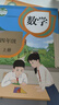 【新華書(shū)店】正版2025適用小學(xué)四年級上冊語(yǔ)文數學(xué)英語(yǔ)書(shū)人教版教材四年級上冊全套課本人教版教科書(shū)四上全套書(shū)人教版課本新版數學(xué) 【單本】四年級上冊數學(xué)人教 曬單實(shí)拍圖