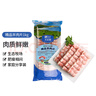 大莊園新西蘭羊肉片卷2斤【歐盟認(rèn)證】涮肉火鍋食材 冷凍羊肉羊肉卷 曬單實(shí)拍圖