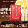金門(mén)高粱 雙龍系列黃金龍 清香型白酒 53度500ml*2瓶禮盒裝 中秋送禮 曬單實(shí)拍圖