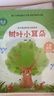 語文教材配套分級閱讀 樹葉小耳朵 一年級二年級小學適用 1年級2年級小學低年級分級閱讀指南 人民教育出版社 樹葉小耳朵 曬單實拍圖