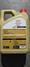 嘉實多（Castrol）極護智E版 全合成機油 潤滑油 0W-20 C5 4L 汽車保養(yǎng) 曬單實拍圖