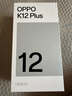 OPPO OPPO K12 Plus 新品手機 oppok12plus 全網(wǎng)通智能游戲直屏 6400mAh長續(xù)航大電池 k12plus【國】 8GB+256GB 雪峰白 官方標配【全國聯(lián)?！?曬單實拍圖