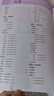 高中總復(fù)習(xí)自選】26新版五年高考三年模擬53a53b五三A五三B 5年高考3年模擬高中一二三輪總復(fù)習(xí) 高三復(fù)習(xí)資料25新高考 五三高考 【2026新高考版】B版 英語(yǔ) 曬單實(shí)拍圖
