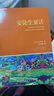 安徒生童話(huà) 青少版安徒生著(zhù)葉君健譯快樂(lè )讀書(shū)吧三年級上課外閱讀精選丑小鴨海的女兒等童話(huà)安徽教育出版社 教育出版社 曬單實(shí)拍圖