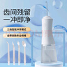 小米生態(tài)鏈同款沖牙器便攜式2025新款家用電動(dòng)口腔清潔洗牙器噴水洗牙機水牙線(xiàn)禮物 【升級款頂配-白色】4支噴嘴|日常清潔 曬單實(shí)拍圖