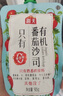 海天番茄醬 零添加有機番茄沙司 新疆番茄0添加蔬菜沙拉醬即食調味品 【0添加】有機番茄沙司305g*1 曬單實(shí)拍圖