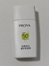 珀萊雅（PROYA）【劉亦菲同款】盾護(hù)防曬50ml 防水防汗 防曬霜軍訓(xùn)專用 高倍防曬  曬單實(shí)拍圖