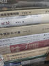 中國(guó)的奮斗1600-2000 徐中約著 國(guó)家圖書館文津獎(jiǎng)獲獎(jiǎng)圖書 400年來中華民族的積極求索與努力抗?fàn)?后浪大學(xué)堂 中國(guó)近代史 五四運(yùn)動(dòng)史 曬單實(shí)拍圖