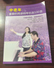中老年喜愛(ài)的簡(jiǎn)譜鋼琴名曲100首 曬單實(shí)拍圖