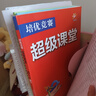 培優(yōu)競賽超級課堂 八年級數學(xué) 2025 初二 曬單實(shí)拍圖