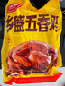 鄉盛燒雞德州特產(chǎn)五香扒雞3斤 500g*3只熟食臘味中秋送禮 曬單實(shí)拍圖