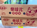 德青源柴垛兒鮮雞蛋30枚2.58斤 無(wú)抗生素 營(yíng)養早餐 禮盒裝 曬單實(shí)拍圖