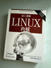 深入理解LINUX內(nèi)核 第三版 曬單實(shí)拍圖