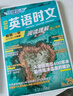 快捷英語(yǔ)時(shí)文閱讀理解高二年級29期新版 閱讀理解完形填空任務(wù)型閱讀短文填空語(yǔ)法填空 曬單實(shí)拍圖