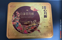 美心【麥德龍超市】雙黃白蓮蓉月餅 740g禮盒送禮中秋 曬單實(shí)拍圖