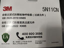 3M5N11CN過(guò)濾棉配合面具及濾毒盒濾棉蓋同時(shí)使用N95濾棉 10片/盒 曬單實(shí)拍圖